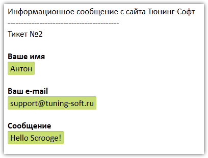 Возможность оформлять тело сообщения из настроек компонента