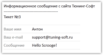 Возможность оформлять тело сообщения таблицей из настроек компонента